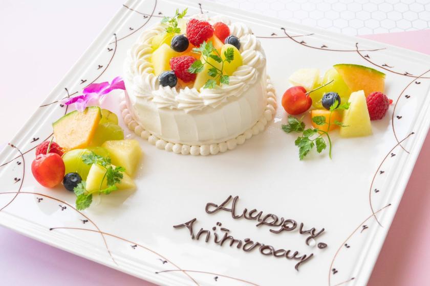 【お祝いプラン】